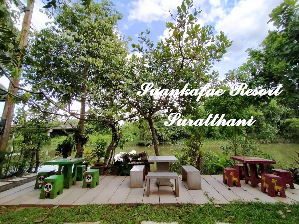 Suankafae Resort สวนกาแฟรีสอร์ท سوراثاني المظهر الخارجي الصورة