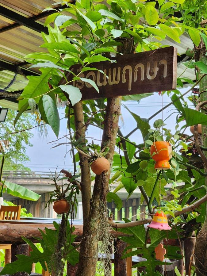 Suankafae Resort สวนกาแฟรีสอร์ท سوراثاني المظهر الخارجي الصورة